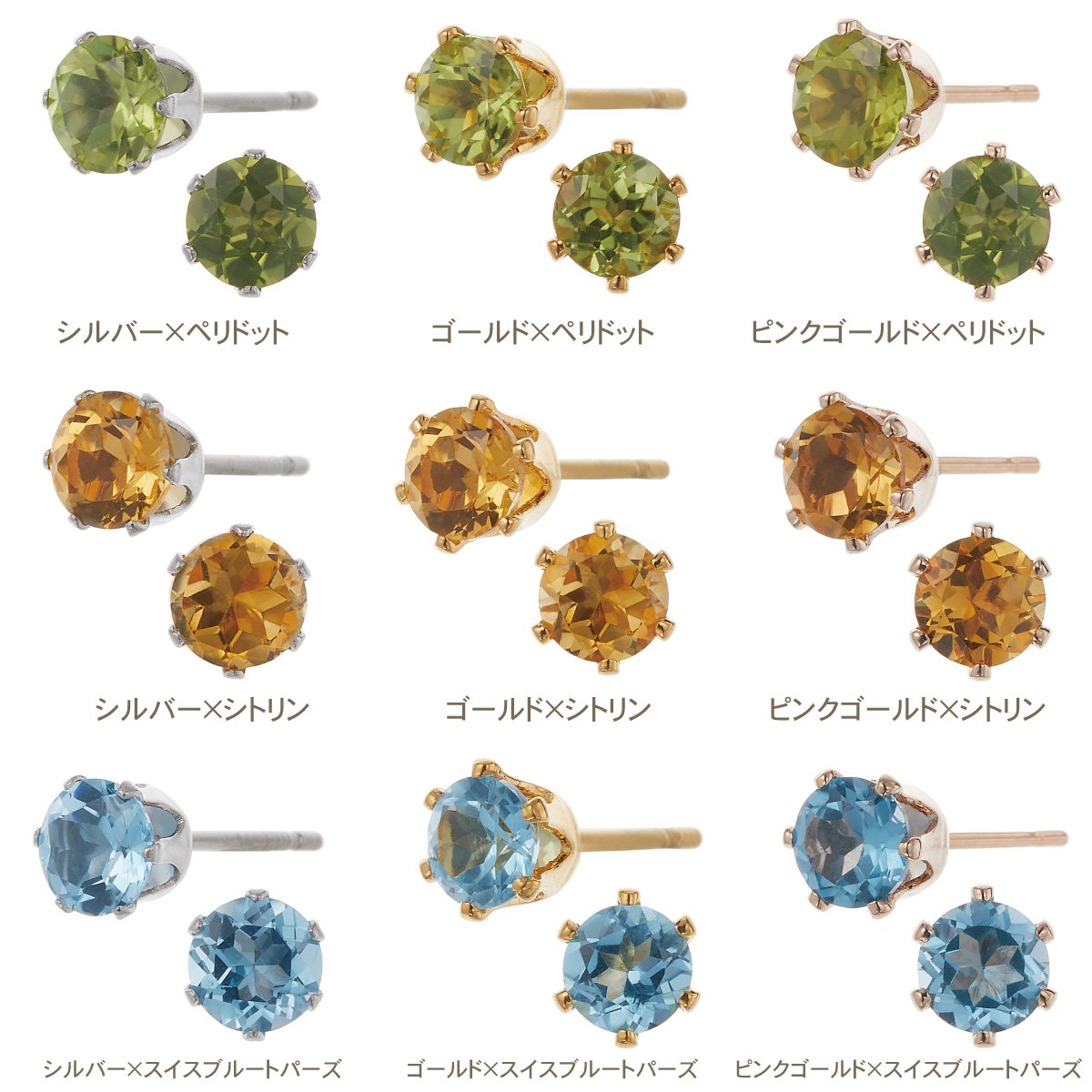 天然石ピアス　12pcs シトリン　トパーズ　アメジスト　高透明SV925刻印 ピアス 石 レディース 両耳用 日本製 サージカルステンレス316L 天然石