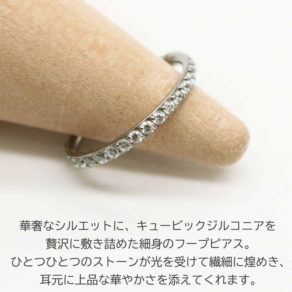 ピアス 金属アレルギー フープ レディース 純チタン セグメントピアス 