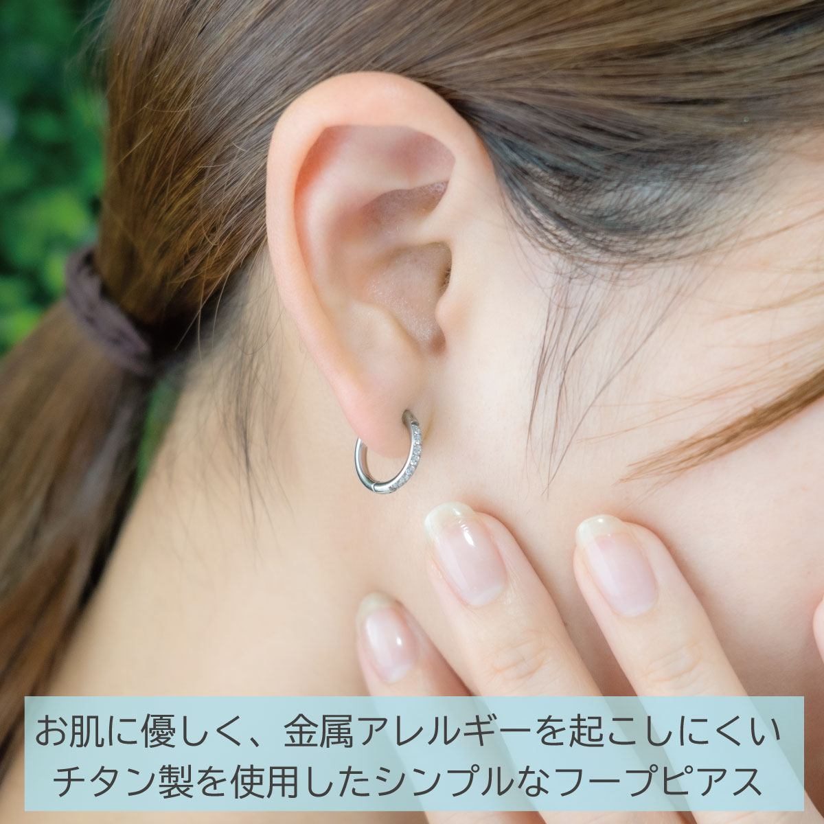 ピアス 金属アレルギー フープ 純チタン 両耳用 レディース