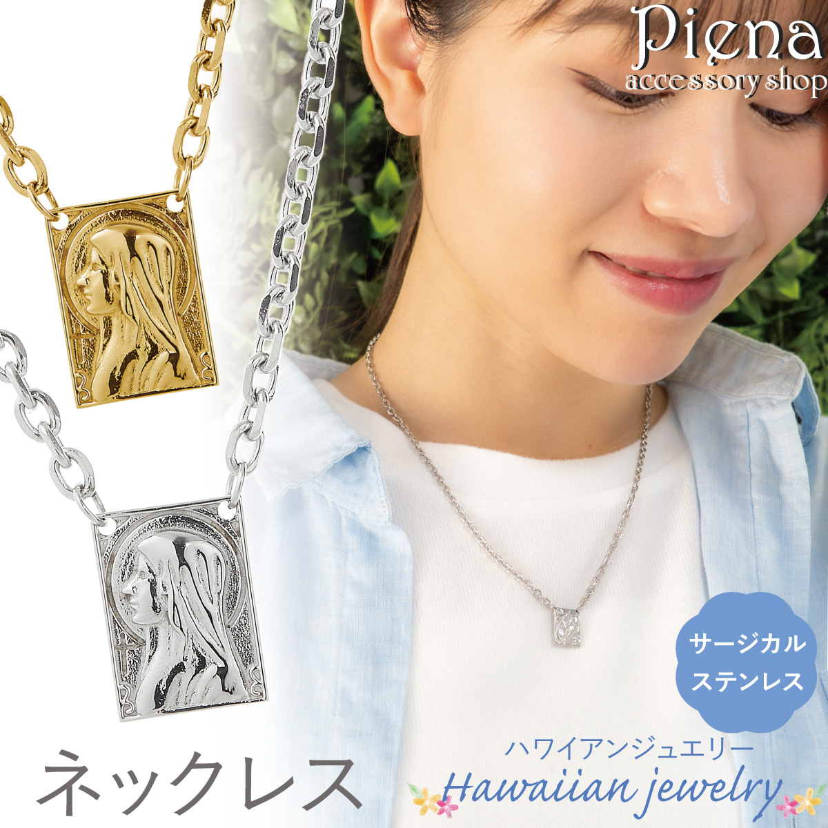 ペンダント ネックレス レディース メンズ サージカルステンレス316L 