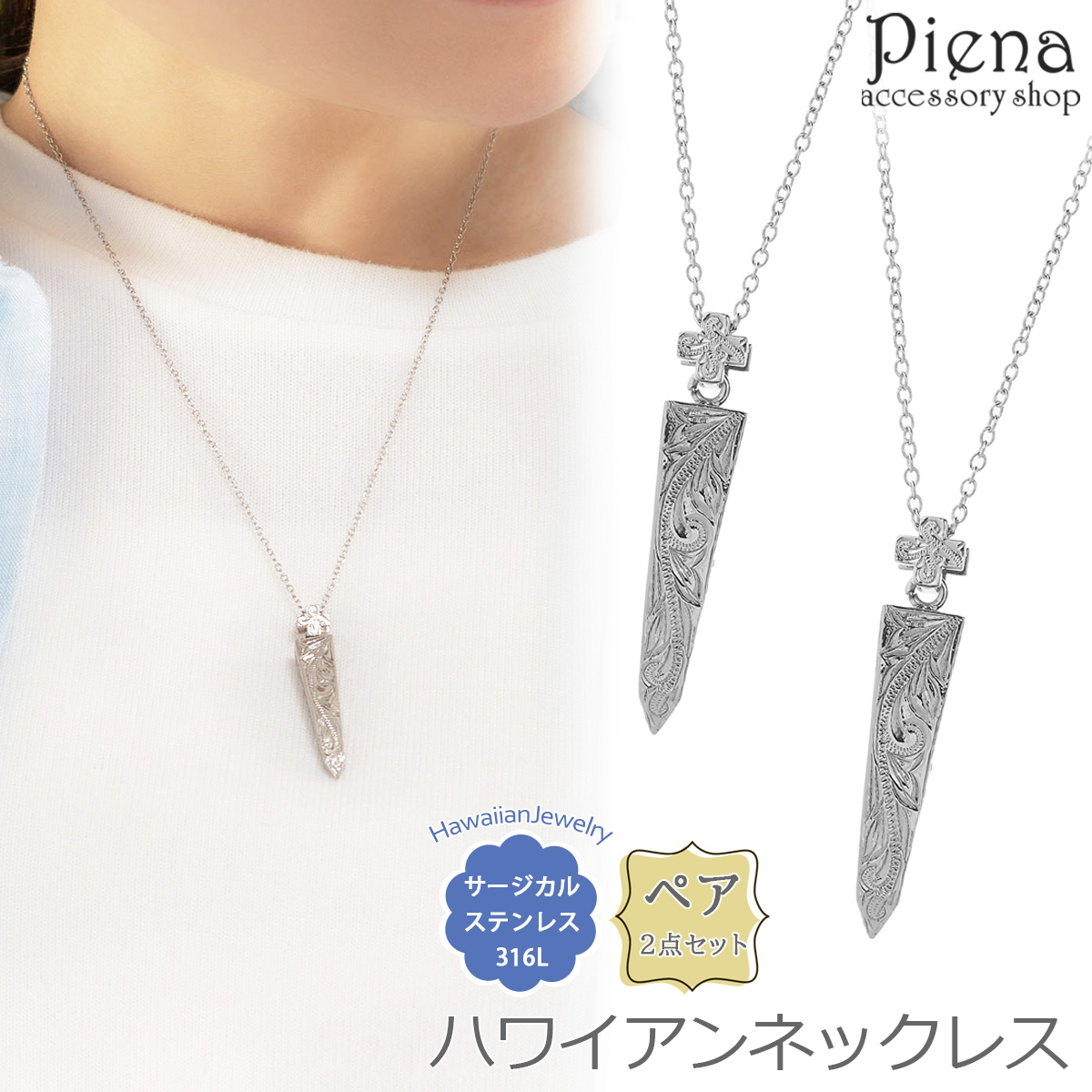 ペアペンダント ペアネックレス レディース メンズ セット ペア