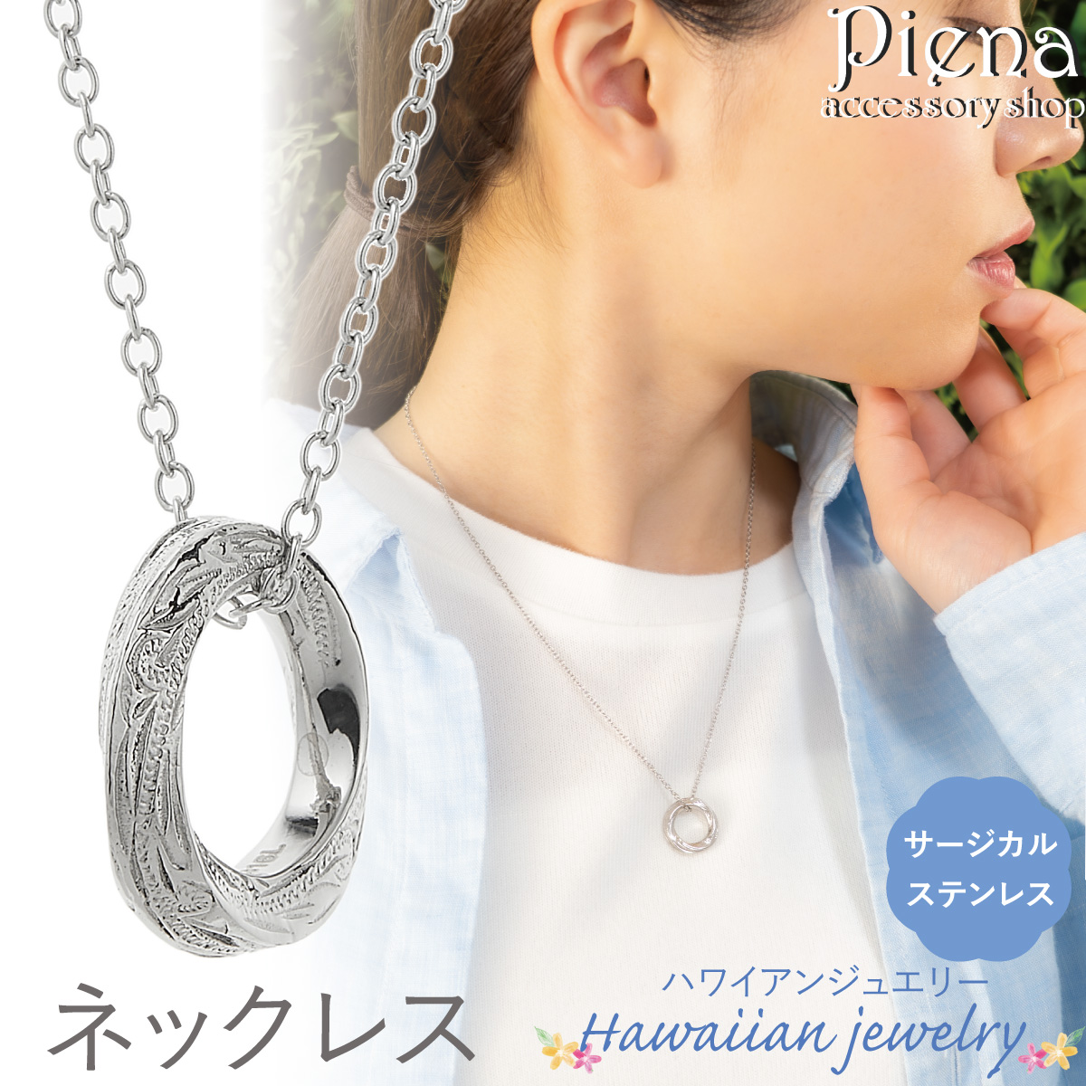 ペンダント ネックレス レディース メンズ サージカルステンレス316L 