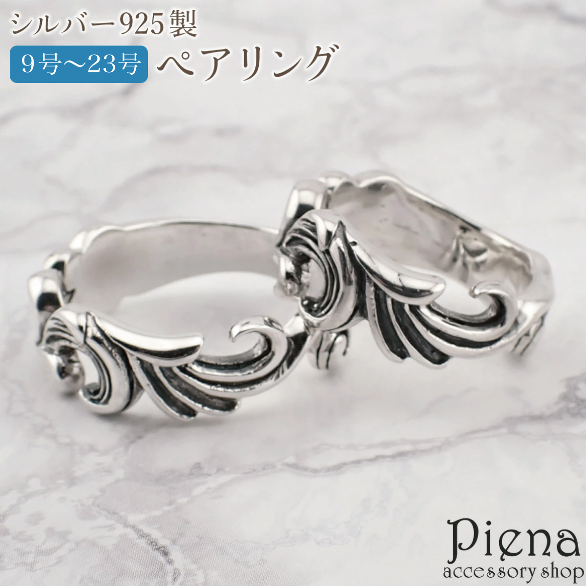 ペアリング レディース メンズ シルバー925 ツタ アラベスク 唐草 模様 透かし お肌に優しい 金属アレルギー対応 オシャレ お揃い 爆買