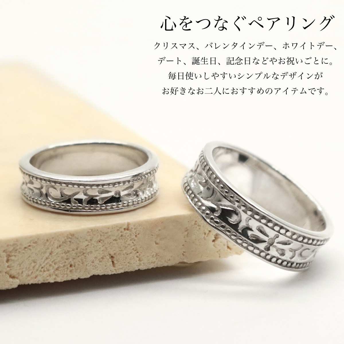 ペアリング レディース メンズ シルバー925 アラベスク 模様 唐草 ミル打ち シンプル 金属アレルギー対応 オシャレ カップル ペアアイテム 記念日 プレゼントの画像