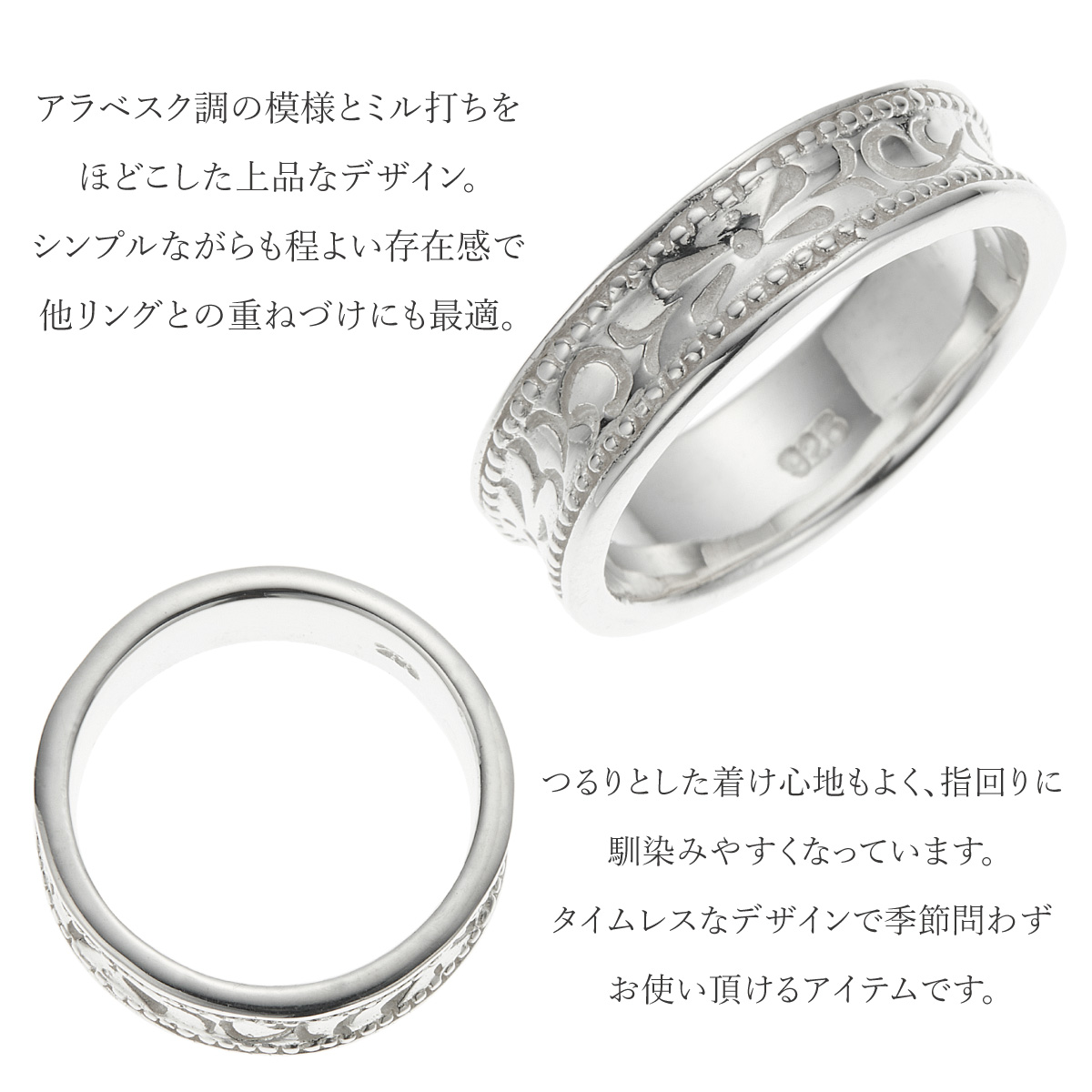 ペアリング レディース メンズ シルバー925 アラベスク 模様 唐草 ミル打ち シンプル 金属アレルギー対応 オシャレ カップル ペアアイテム 記念日 プレゼントの画像