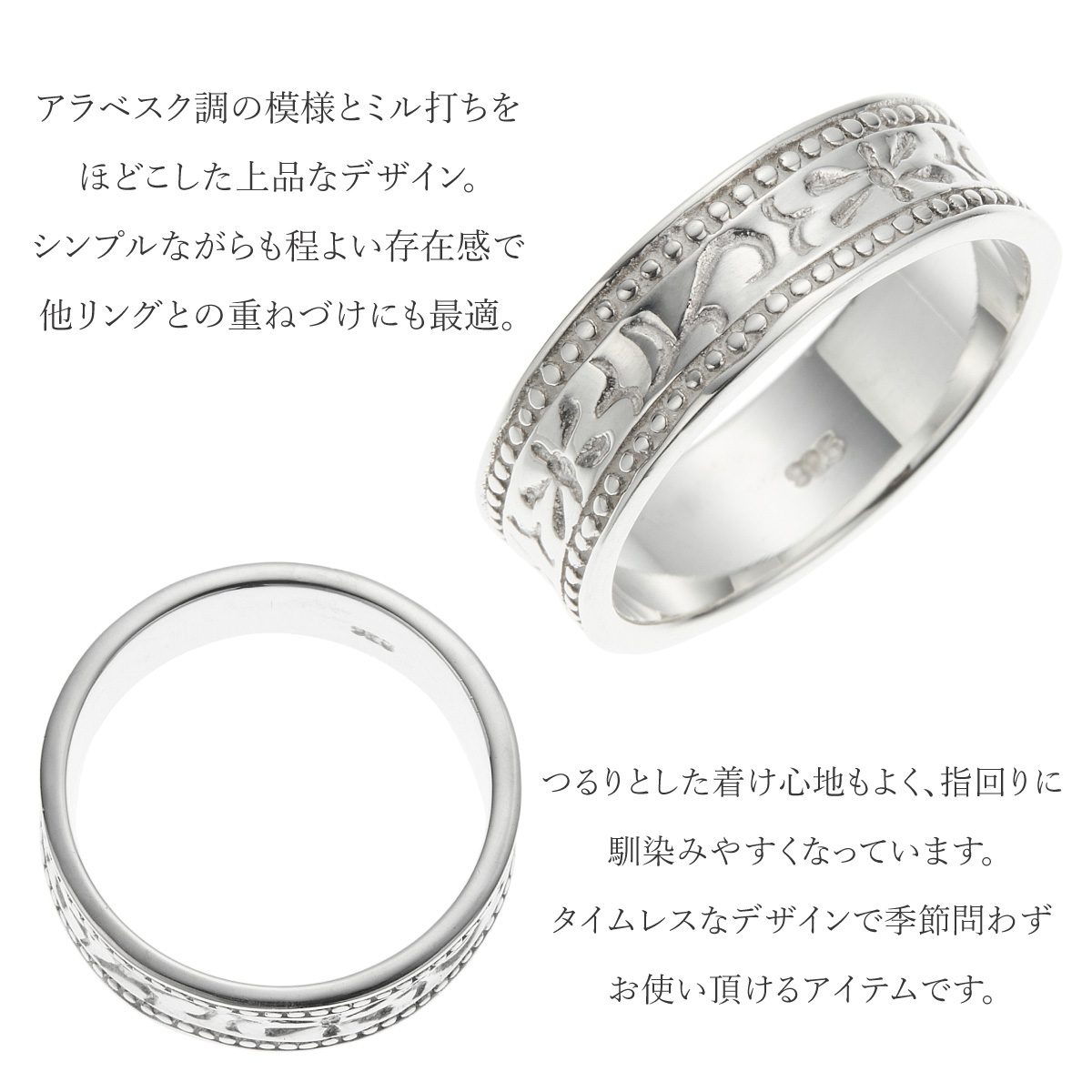 リング メンズ シルバー925 アラベスク 模様 唐草 ミル打ち