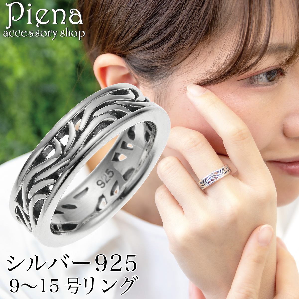 リング レディース シルバー925 燻し アラベスク 模様 唐草
