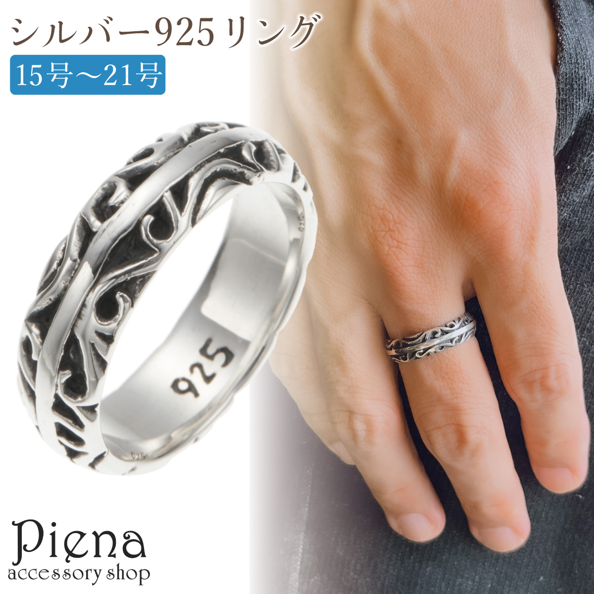 リング メンズ シルバー925 アラベスク 唐草 模様 燻 センターライン