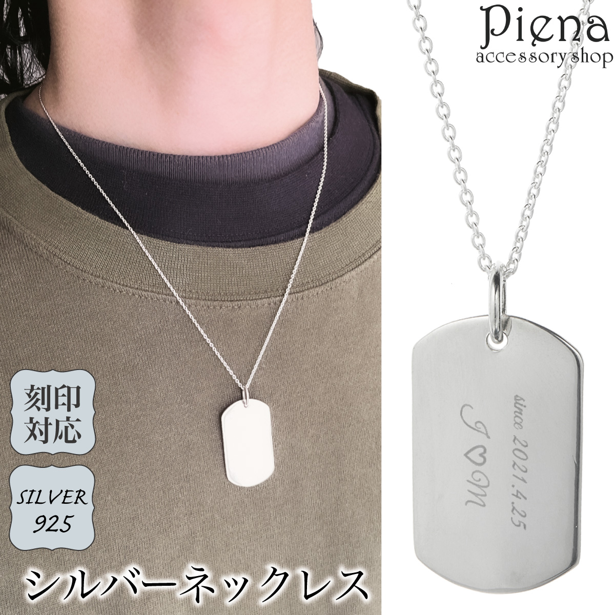 定番 ネックレス 刻印可能 シルバー925 レディース メンズ ペンダント アクセサリー