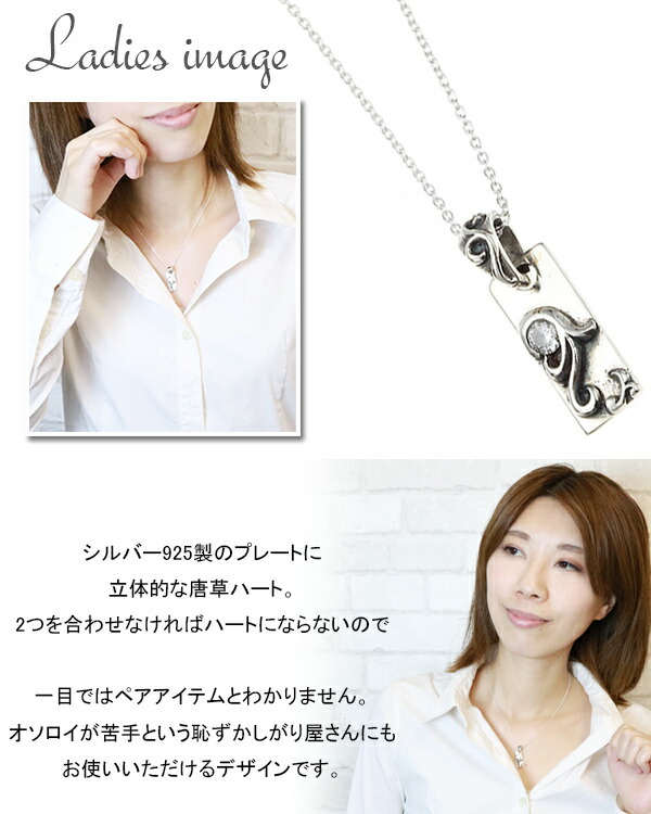 アラベスクハートのプレートペアネックレスセット キュービック