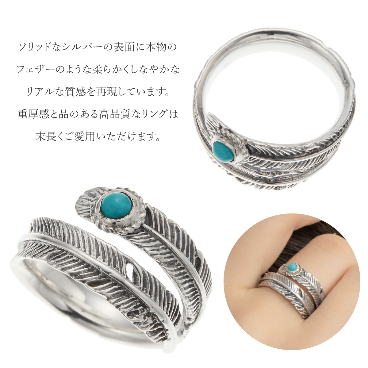 リング レディース メンズ シルバー925 ターコイズ フェザー 羽 一石 一粒 かわいい 大人可愛い オシャレ 金属アレルギー対応 爆買の画像
