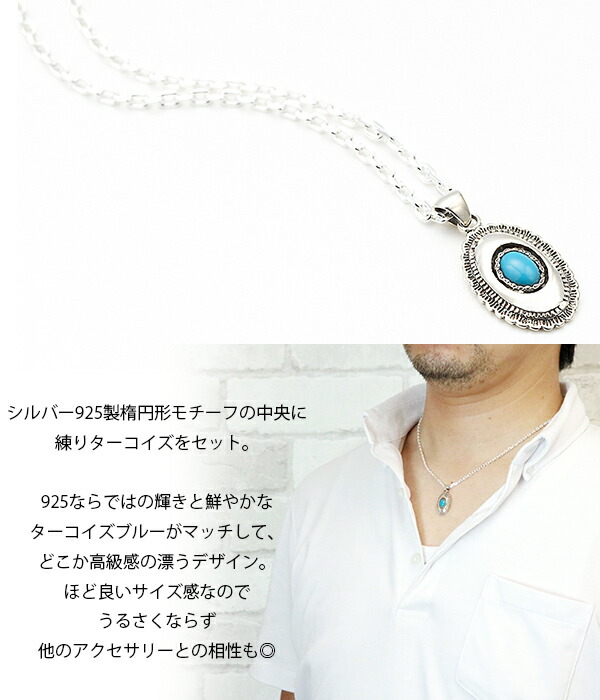 ラウンド形ネリターコイズネックレス シルバー925 トルコ石 ネイティブ
