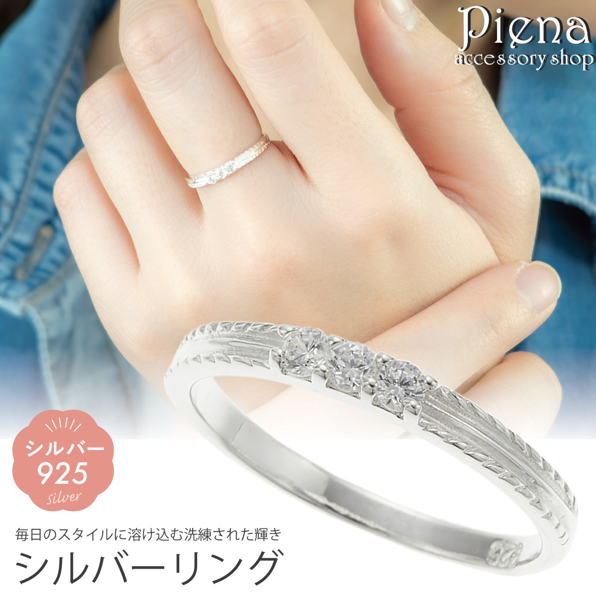 レディースリング シルバー925製 ピンキー キュービックジルコニア 