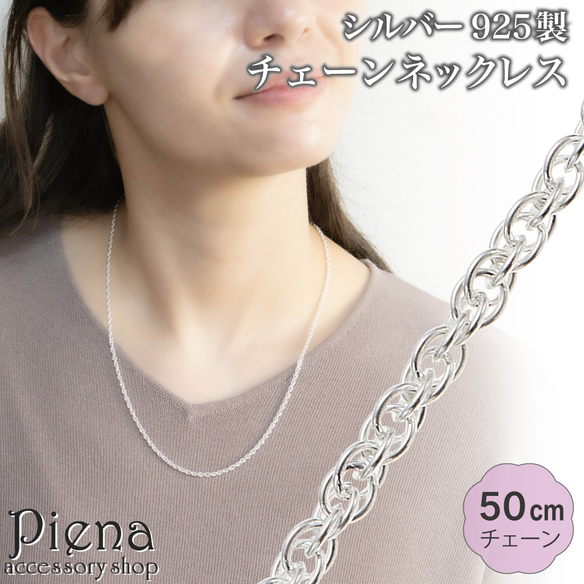 ネックレス チェーン 50cm レディース メンズ シルバー925 ダブル小豆ロープ ダブルアズキ 太さ2mm ロープチェーン シンプル 上品 爆買