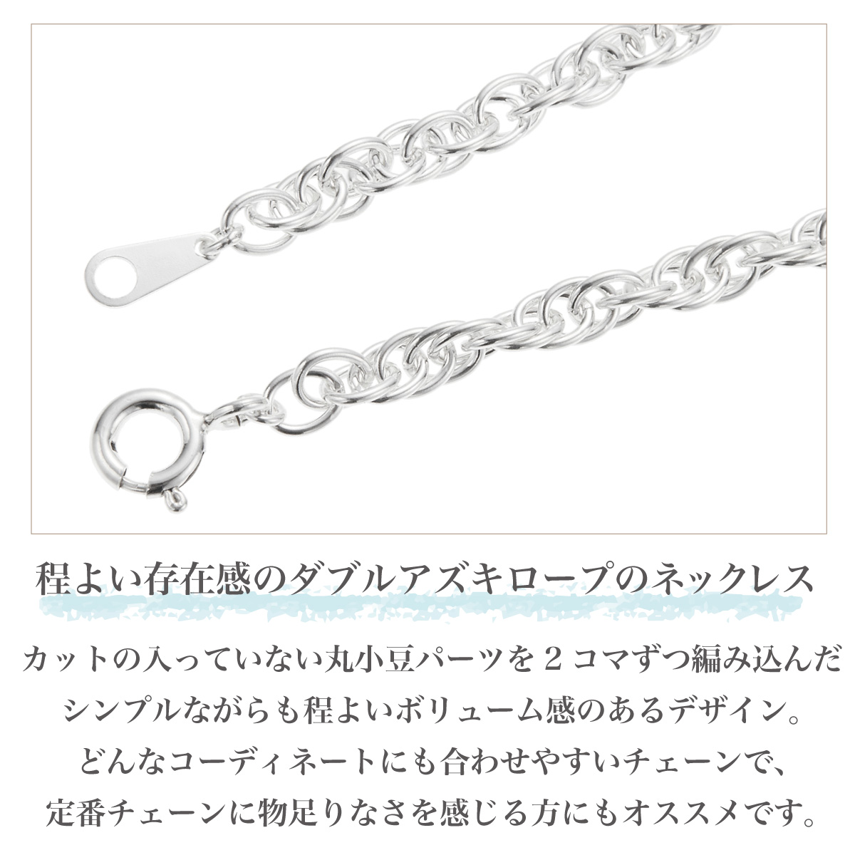 ネックレス チェーン 50cm レディース メンズ シルバー925 ダブル小豆 太さ4mm ロープチェーン 光沢 金属アレルギー対応 爆買の画像