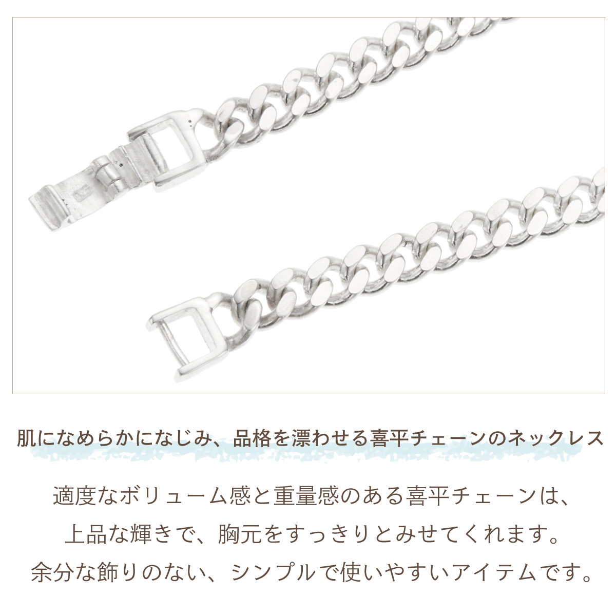 ネックレス チェーン メンズ シルバー925 喜平 55cm 2面カット