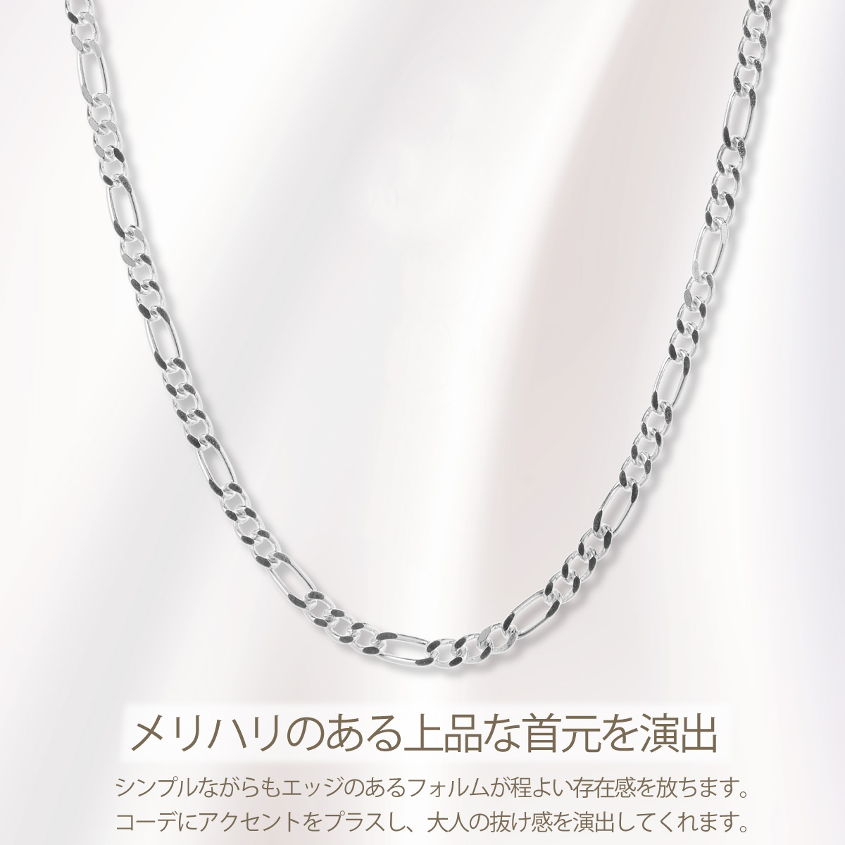 ネックレス チェーン 50cm メンズ レディース シルバー925 フィガロ