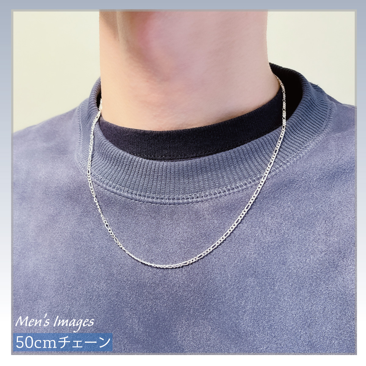 ネックレス チェーン 50cm メンズ レディース シルバー925 フィガロ 