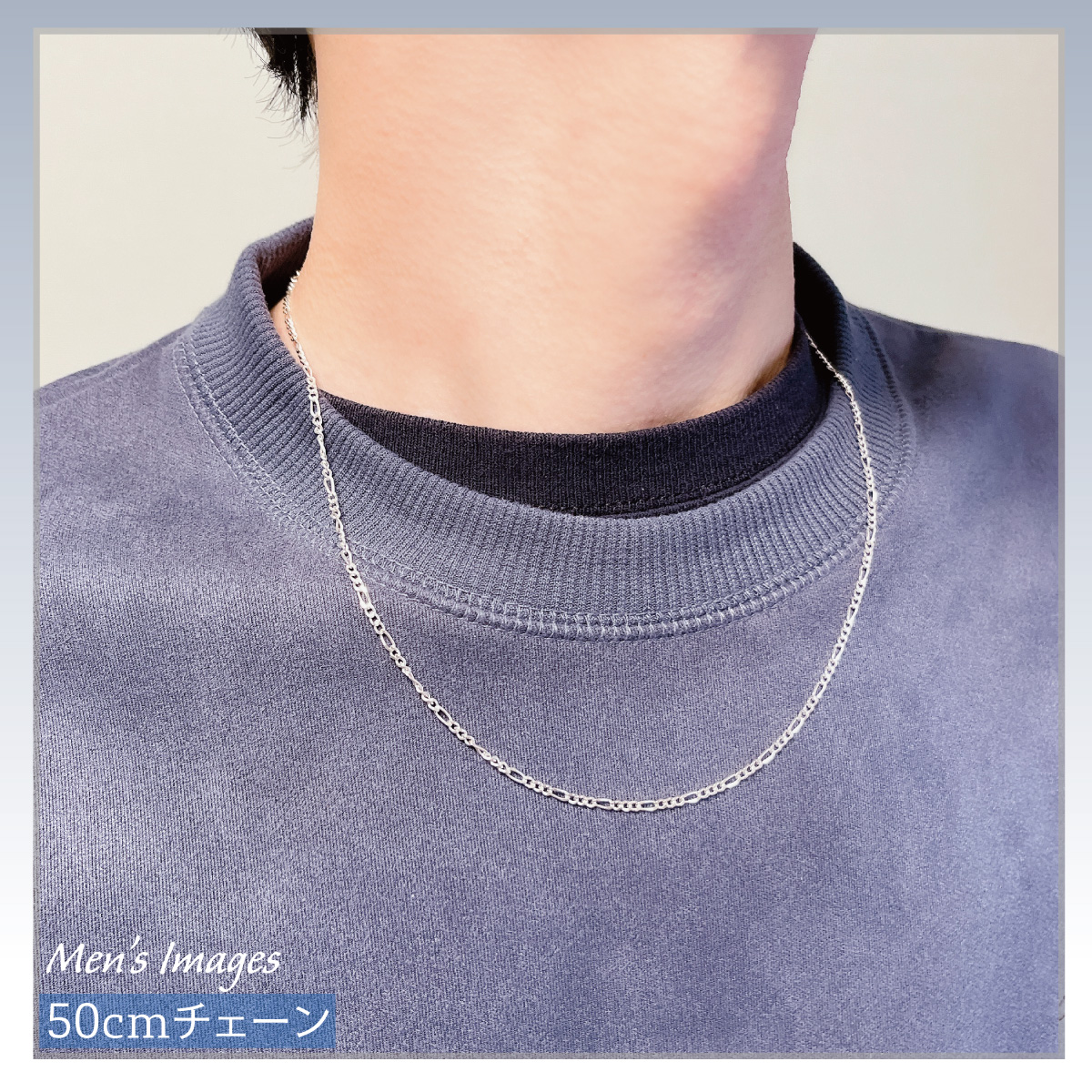 ネックレス チェーン 50cm メンズ レディース シルバー925 フィガロ