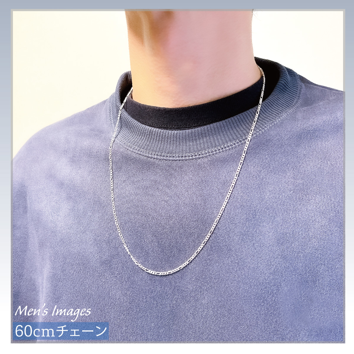 ネックレス チェーン 60cm メンズ レディース シルバー925 フィガロチェーン ロング シンプル チェーンネックレス 光沢 金属アレルギー対応 誕生日 ギフト 爆買_3