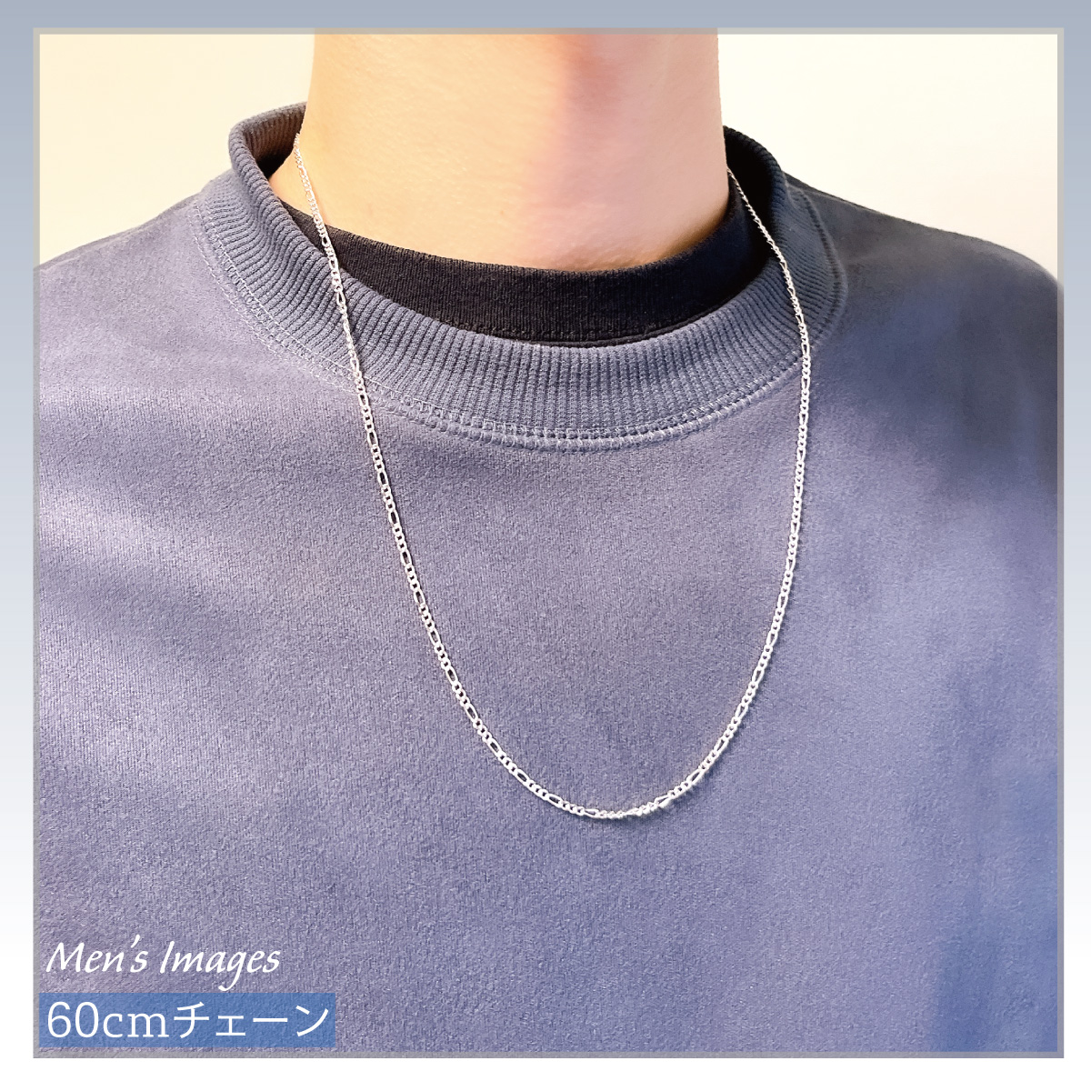 ネックレス チェーン 60cm メンズ レディース シルバー925 フィガロ