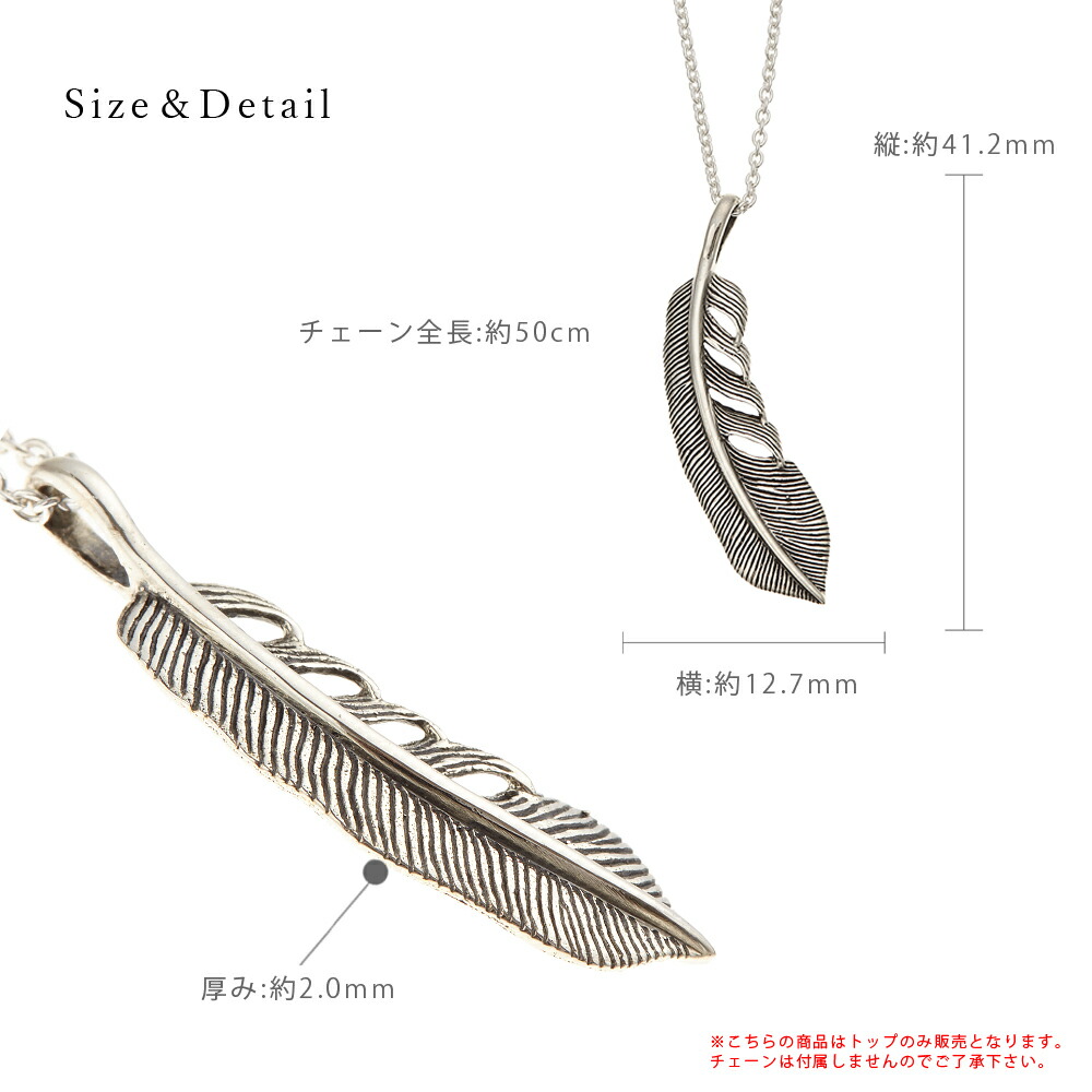 ペンダントトップ シルバー925製 羽 フェザー 翼 ネイティブ