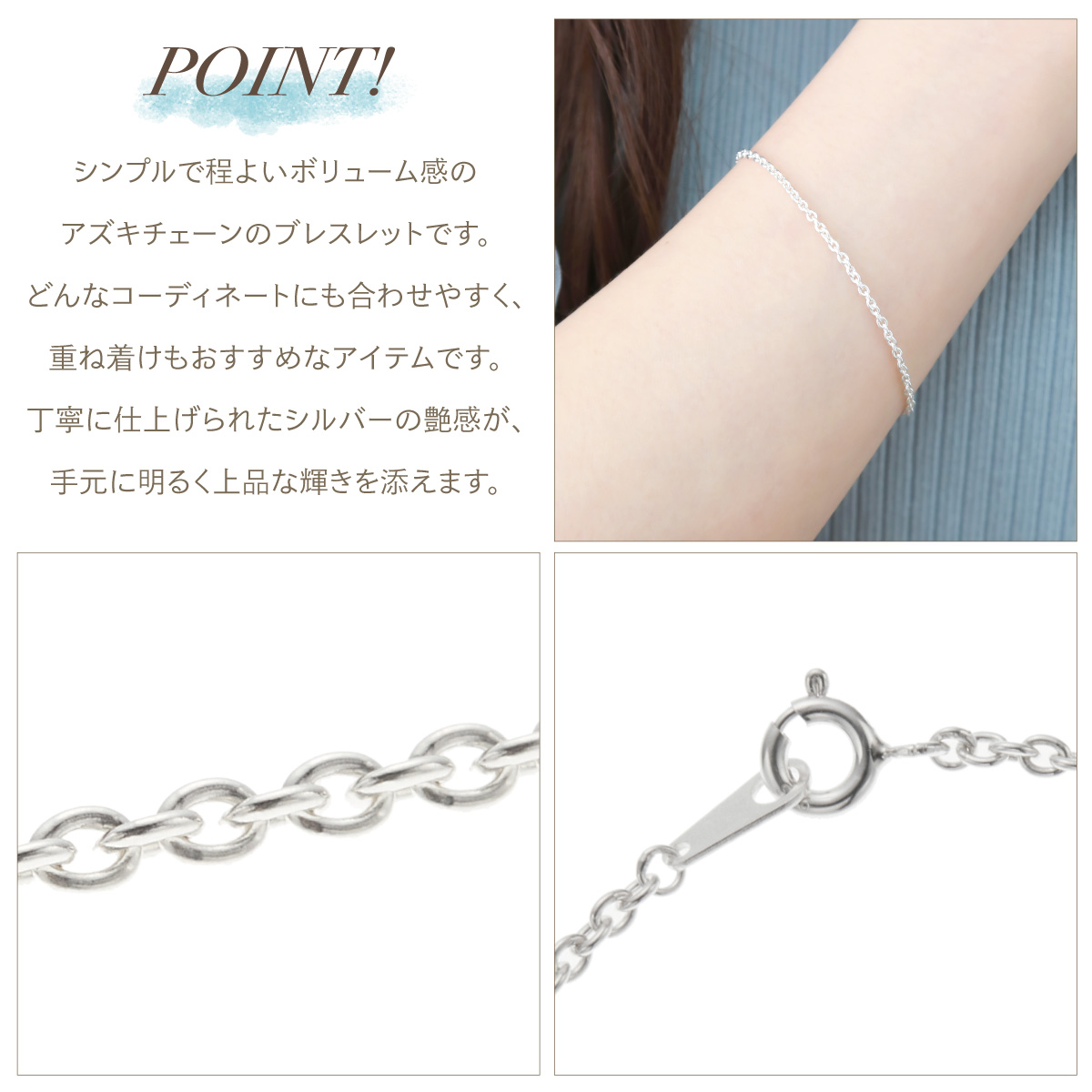 ブレスレット レディース シルバー925 18cm あずき 小豆 チェーン 華奢