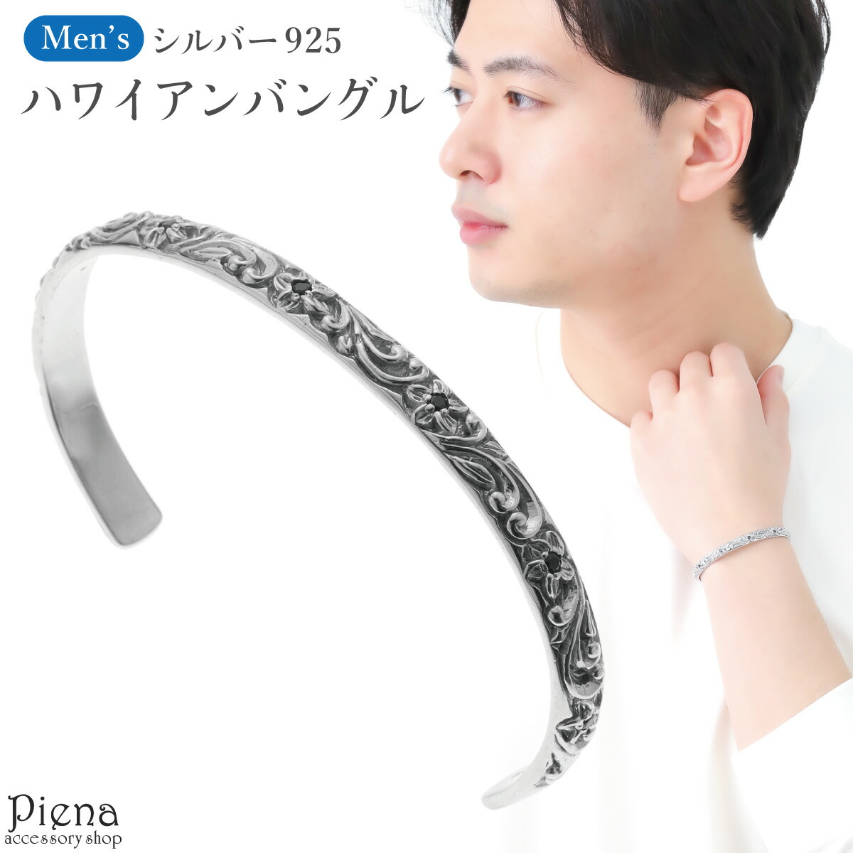 ハワイアンジュエリー シルバー バングル メンズ 925 ブレスレット ライト 楽天市場】ハワイアンジュエリー シルバー925 SILVER925