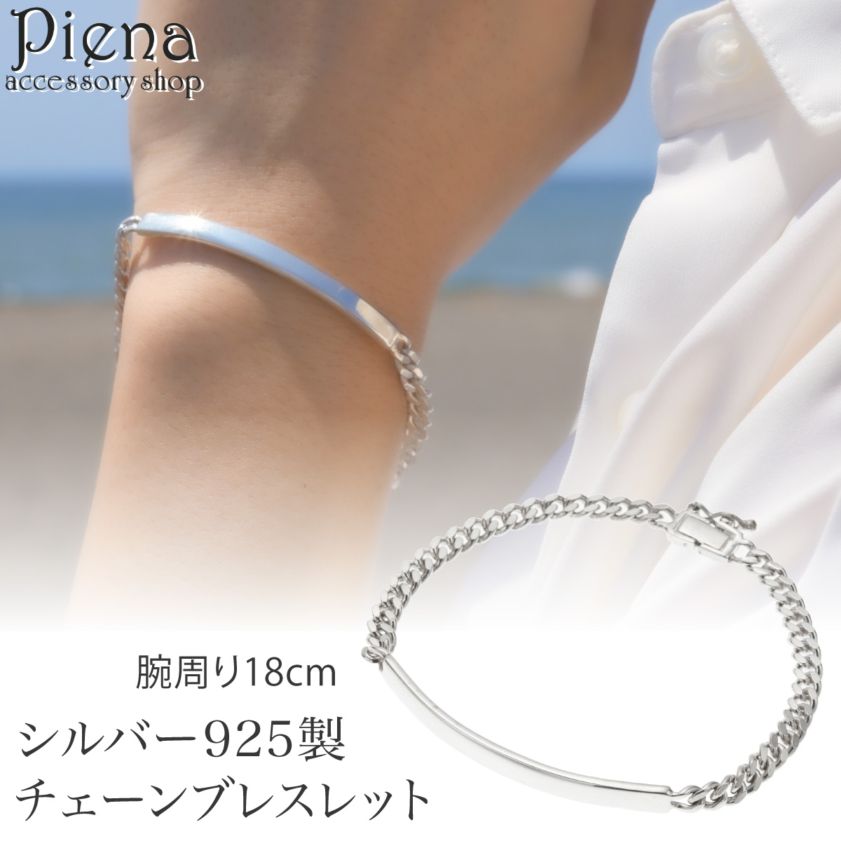 Yahoo! Yahoo!ショッピング(ヤフー ショッピング)ブレスレット チェーン シルバー925 レディース メンズ 18cm 喜平チェーン キヘイチェーン プレート シンプル 上品 光沢 ツヤ お肌に優しい