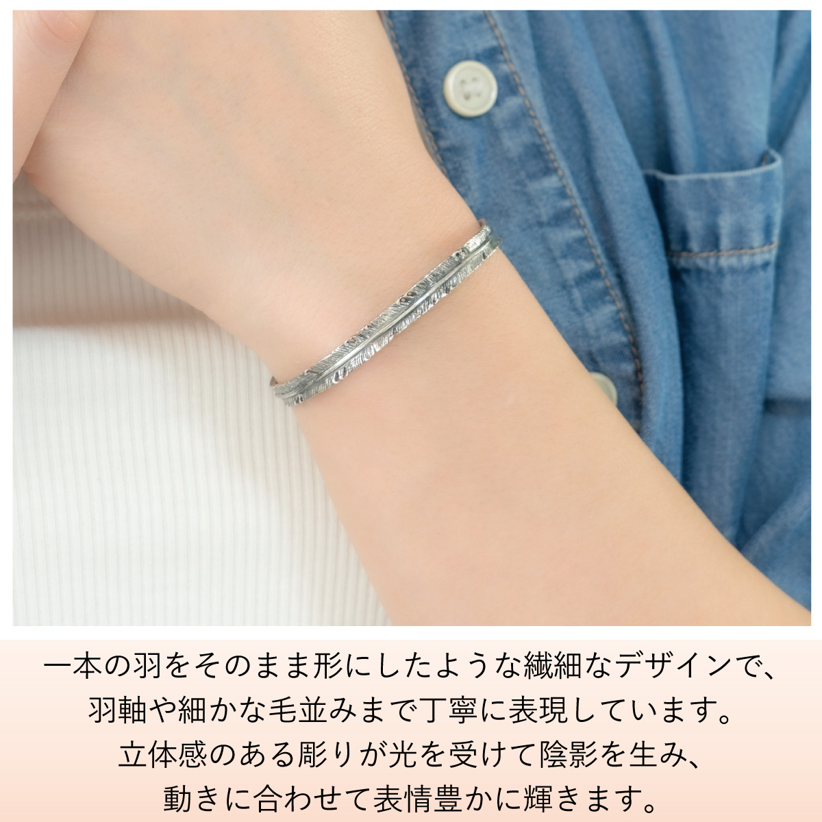 バングル ブレスレット レディース シルバー925製 フェザー 羽根 お肌