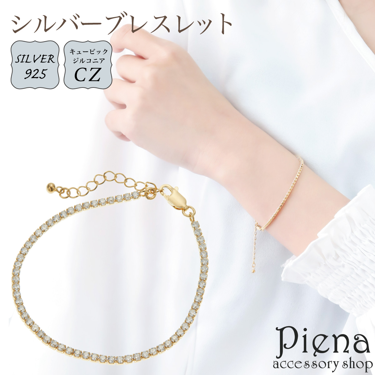 ブレスレット レディース シルバー925 キュービックジルコニア 