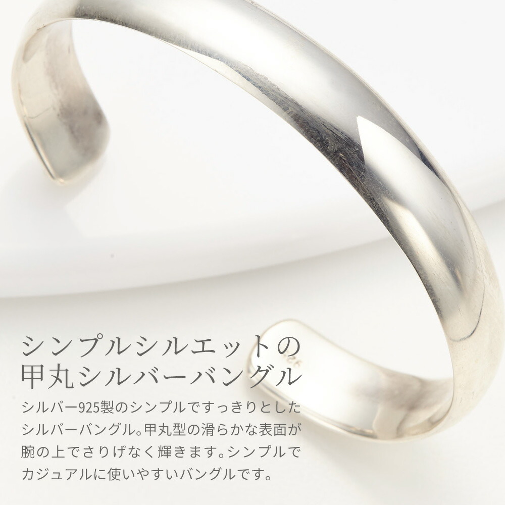 バングル メンズ シルバー925製 甲丸 シンプル 飾り無し 艶有り
