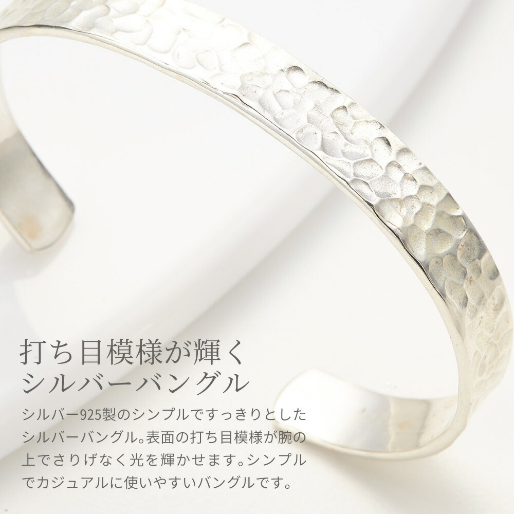 バングル メンズ シルバー925製 つや消し加工 シンプル