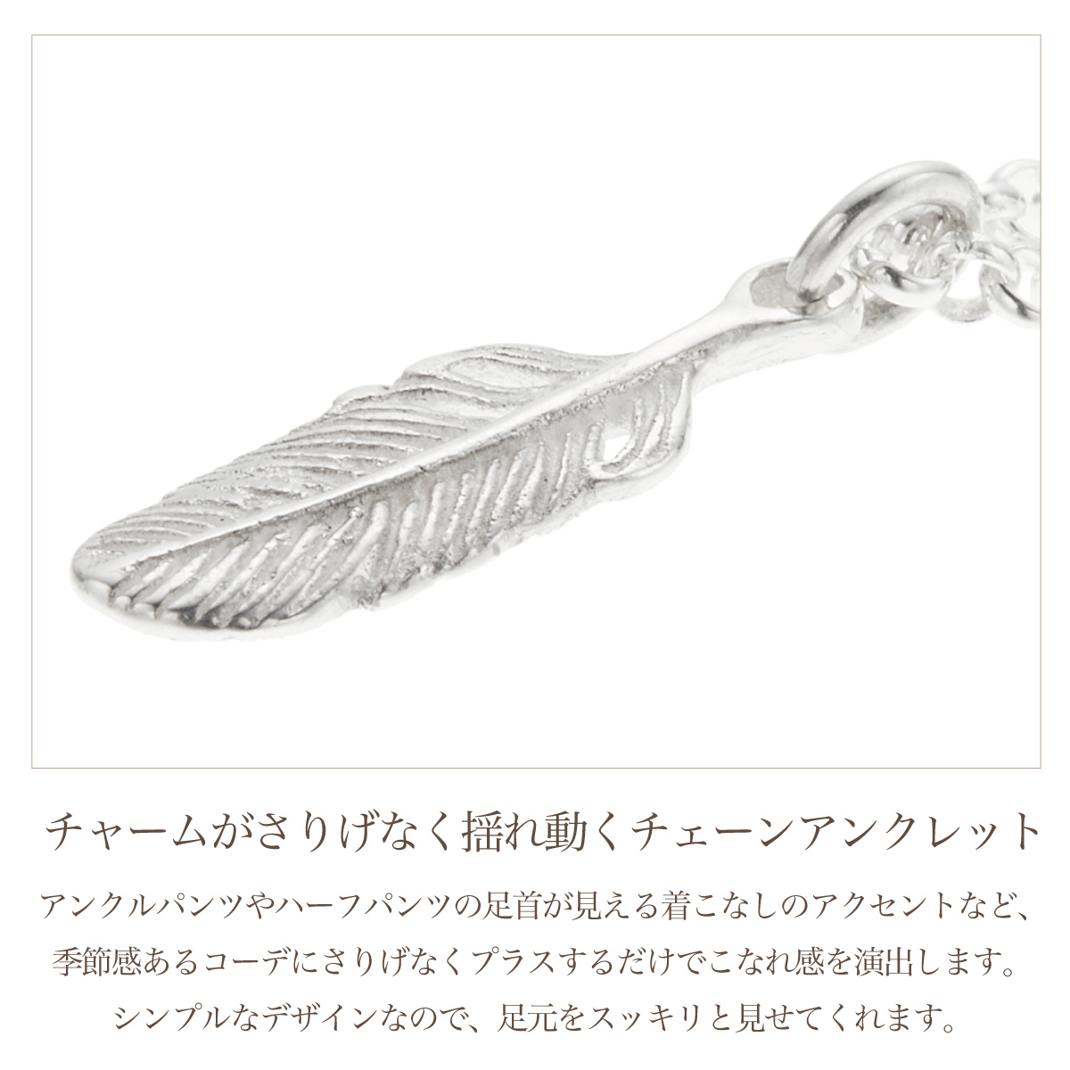 アンクレット レディース シルバー925 チャ...の詳細画像2