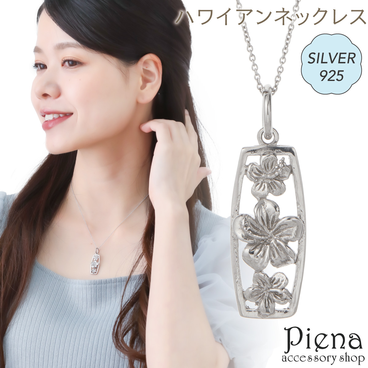 ネックレス レディース シルバー925 ハワイアンジュエリー