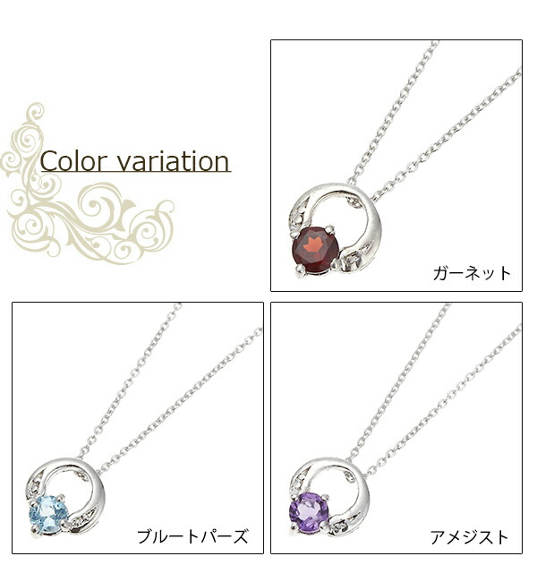 誕生石ネックレス シルバー925と天然石 爆買 : アクセサリー