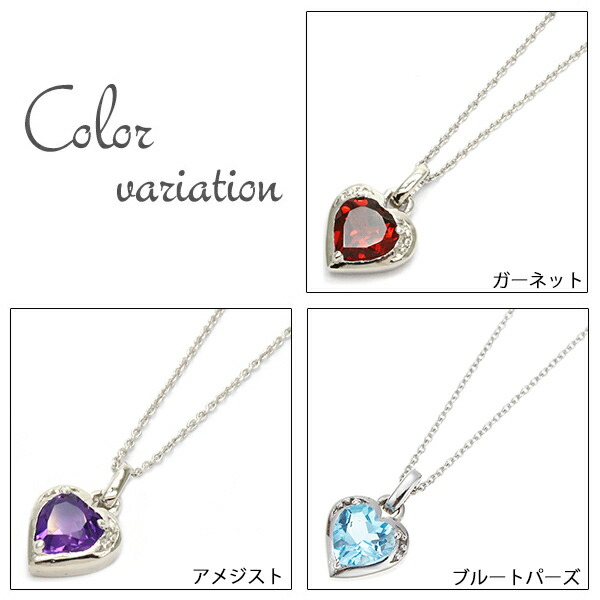 ハート形天然石のシルバー925製ネックレス 誕生石 ペンダント シンプル