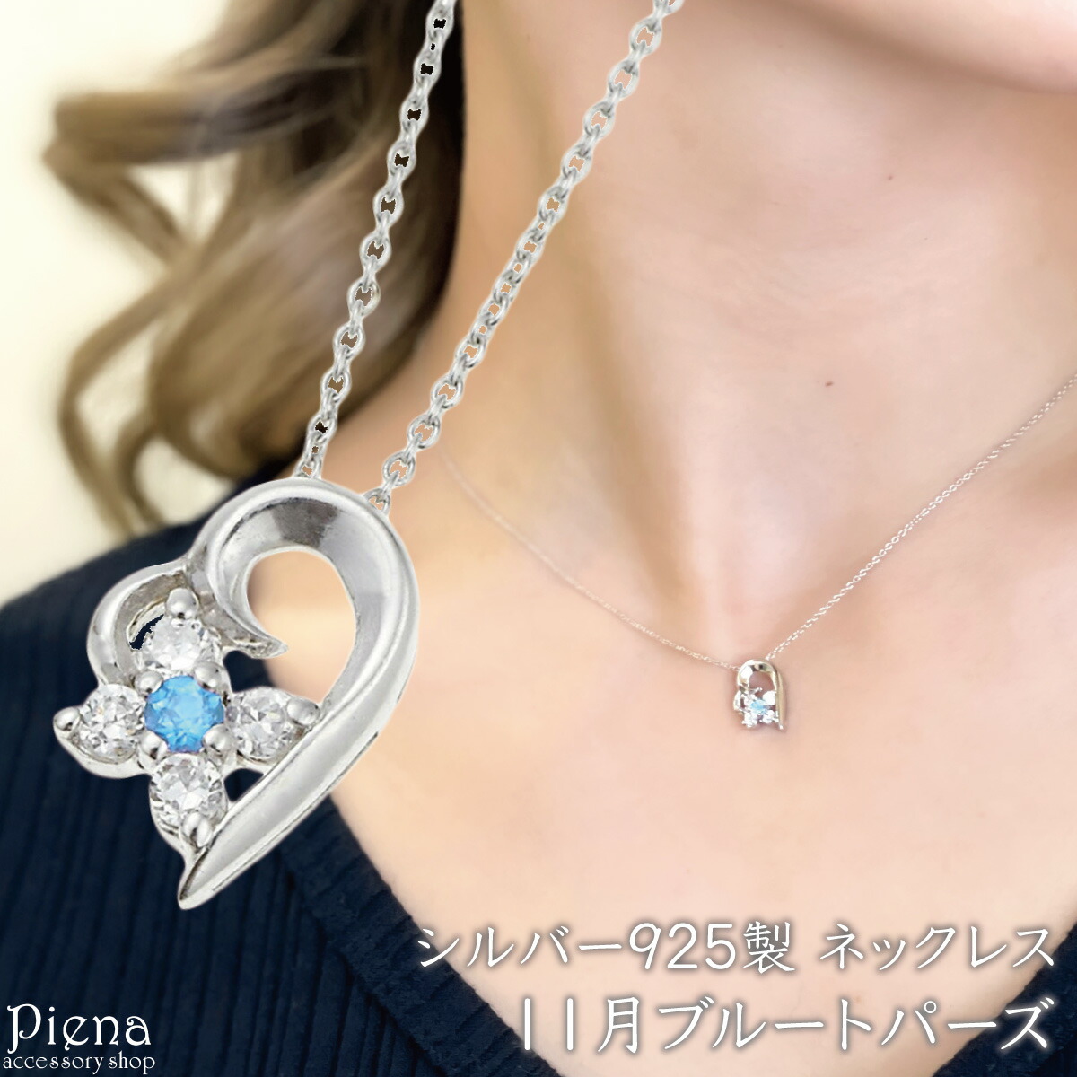 11月誕生石 ブルートパーズ シルバー925製 低アレルギー 天然石 