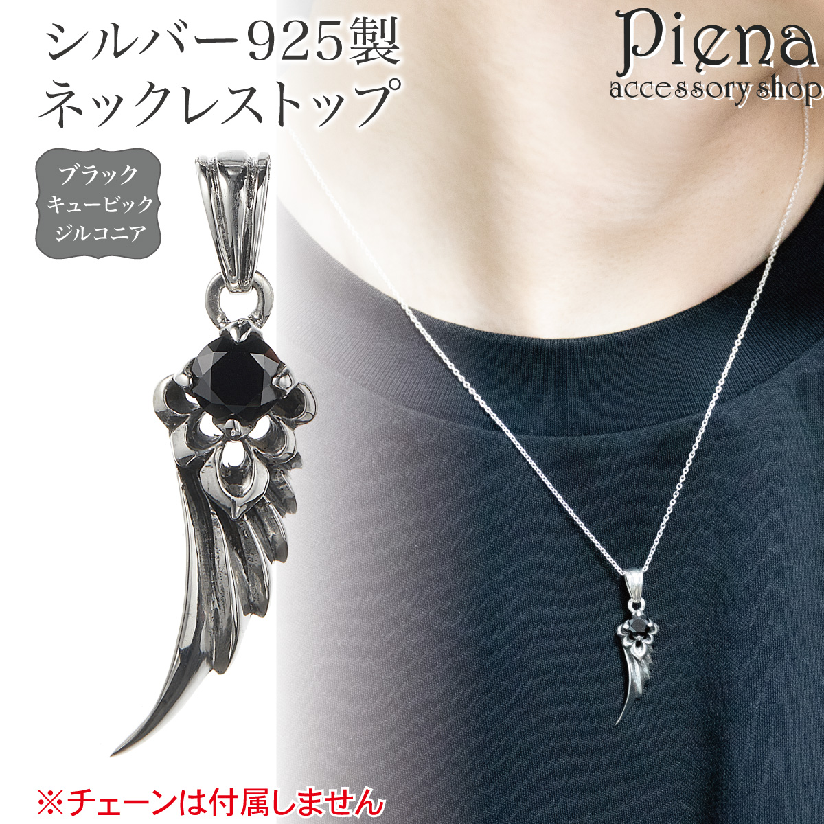 ペンダントトップ ネックレストップのみ メンズ シルバー925 ブラック 