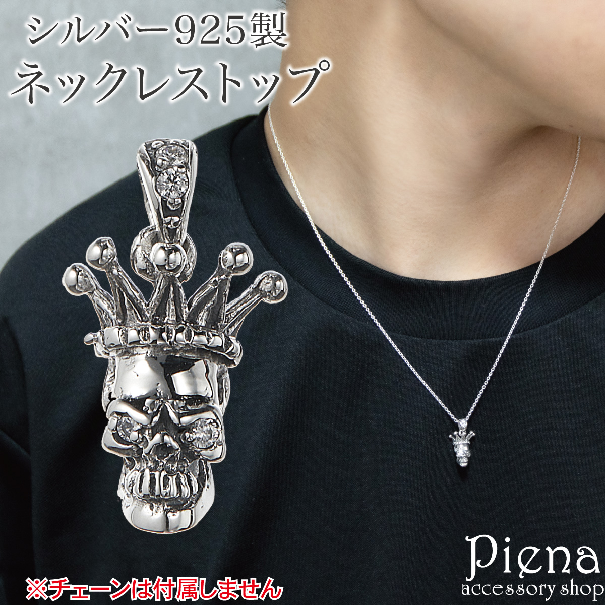 Yahoo! Yahoo!ショッピング(ヤフー ショッピング)ペンダントトップ ネックレストップのみ メンズ シルバー925 キュービックジルコニア スカル ドクロ ガイコツ 王冠 クラウン お肌に優しい