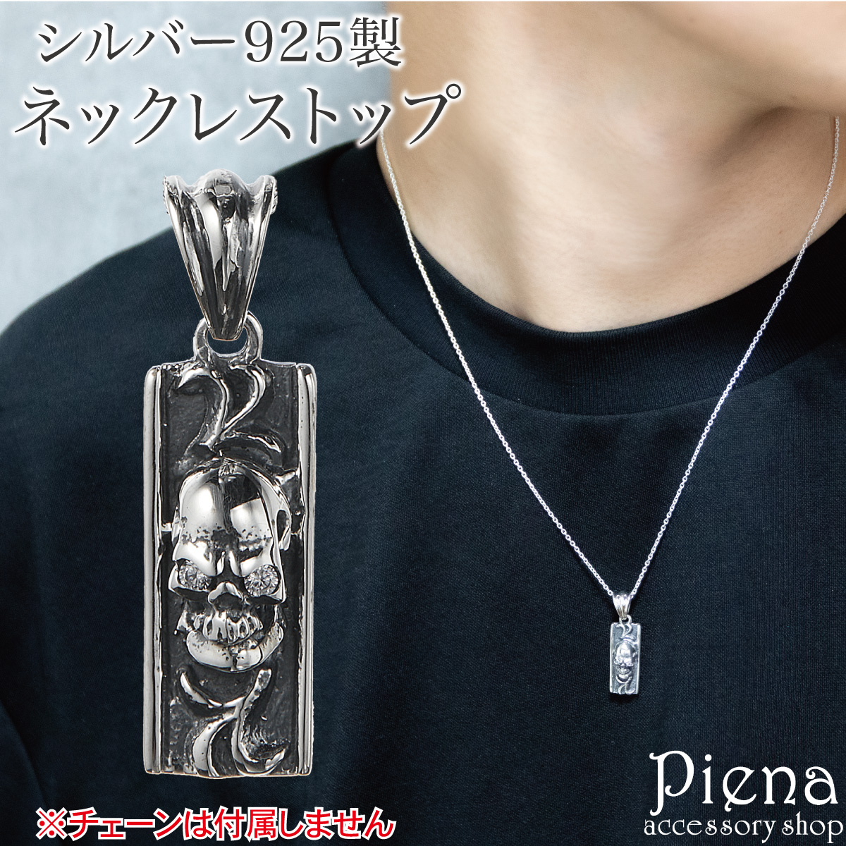 ペンダントトップ ネックレストップのみ メンズ シルバー925