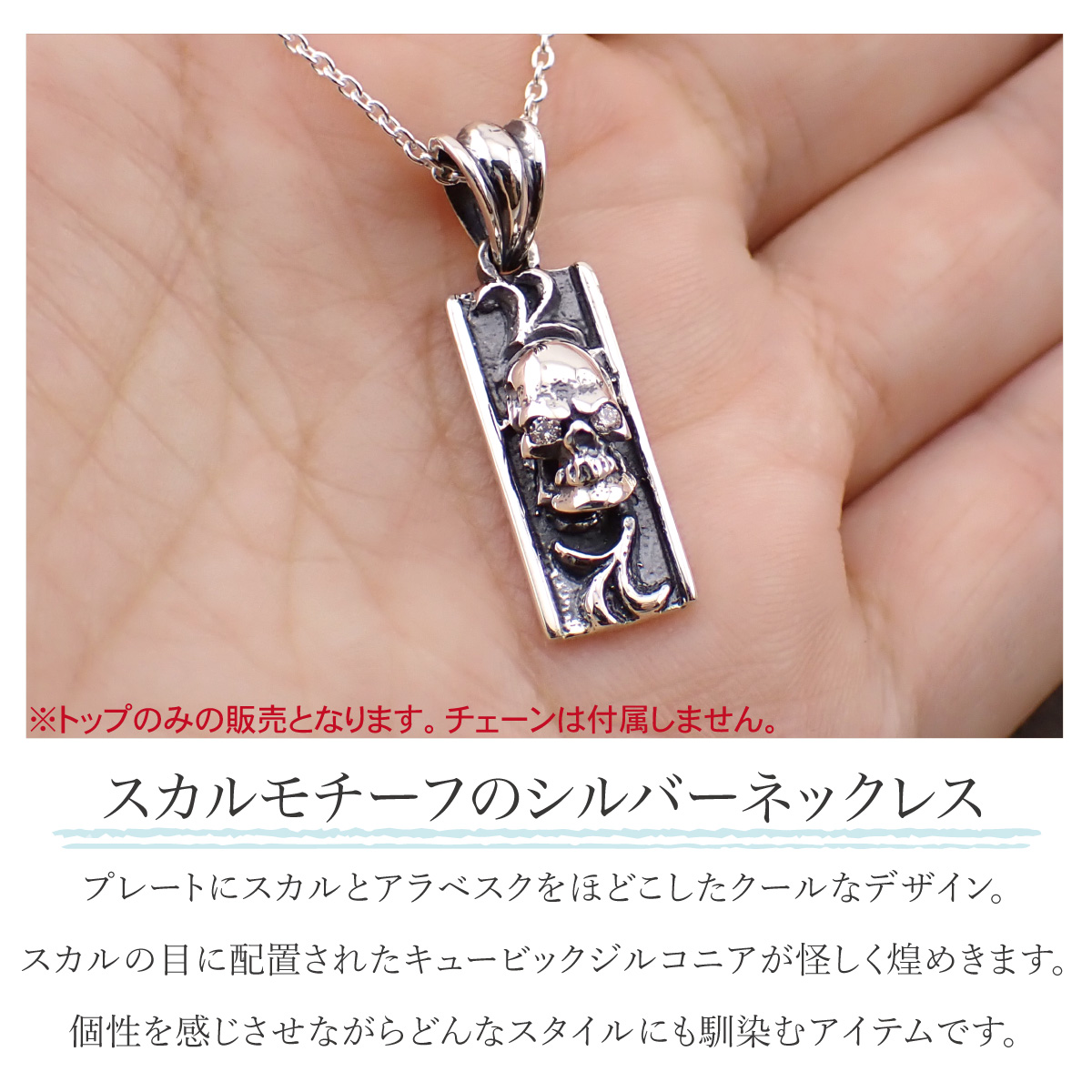 シルバー ネックレストップ ペンダントトップ ネックレストップのみ メンズ シルバー925