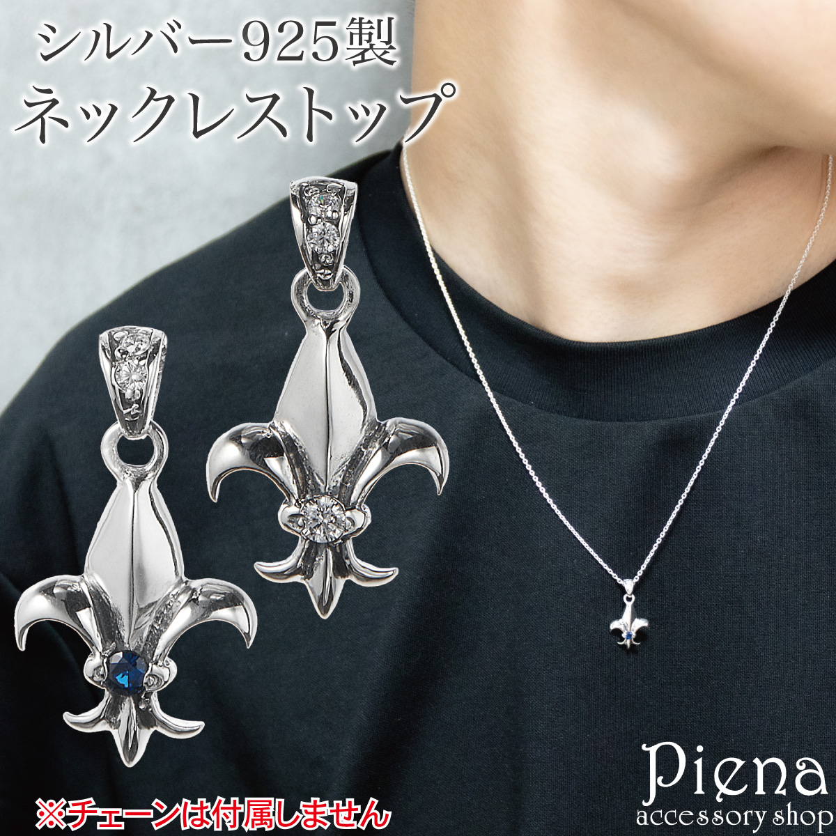 ペンダントトップ ネックレストップのみ メンズ レディース シルバー