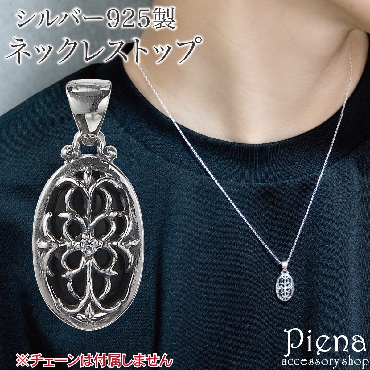 ペンダントトップ ネックレストップのみ メンズ レディース シルバー