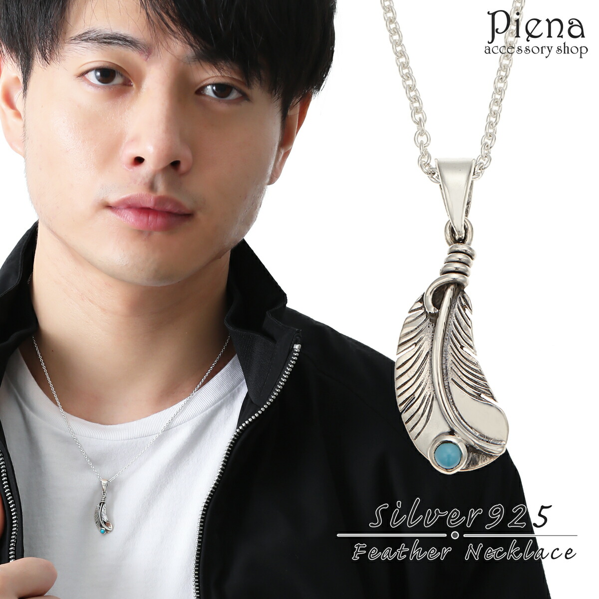 ネックレス シルバー925製 トルコ石 ネリターコイズ フェザー