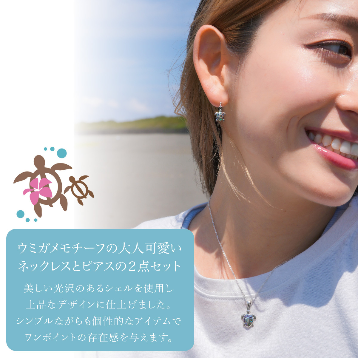 ネックレスとピアス 2点セット レディース メンズ シルバー925 貝殻 黒蝶貝 ウミガメ 海ガメ 亀 ホヌ 動物 金属アレルギー対応 爆買_2