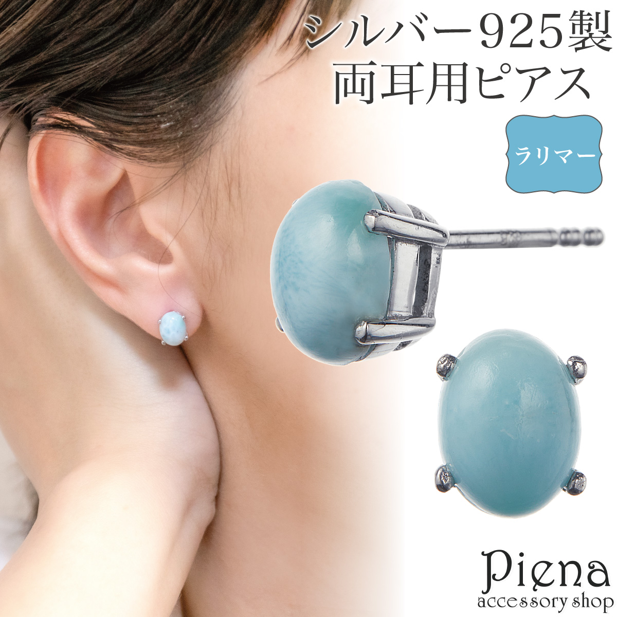 ラリマー ピアスの人気商品・通販・価格比較 - 価格.com
