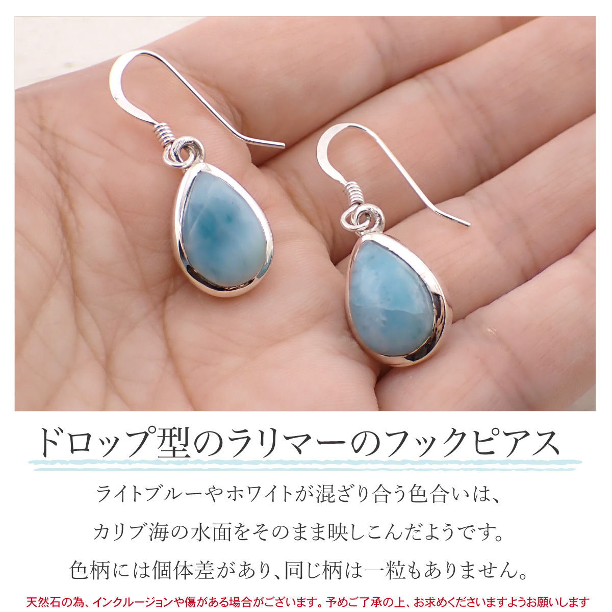 ピアス フック レディース 両耳用 シルバー925 ラリマー 天然石