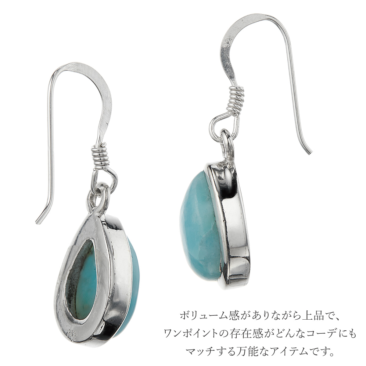 ピアス フック レディース 両耳用 シルバー925 ラリマー 天然石