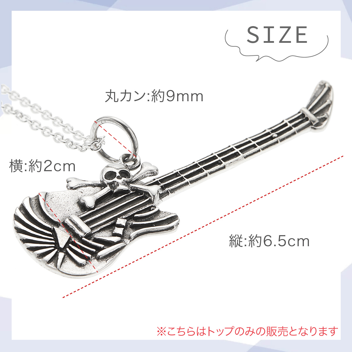 ネックレストップ ペンダントトップ レディース メンズ シルバー925 ギター スカル ドクロ 楽器 音楽 お肌に優しい 金属アレルギー対応の画像